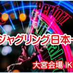 プロフェッショナル募集中！